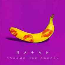 Natan - Покажи Мне Любовь