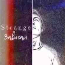 Strange - Зависай