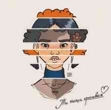 NILETTO - Ты такая красивая