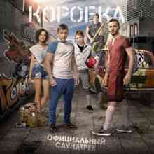 The Grus - A Secret Place