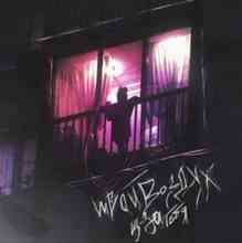 Твойвоздух - Из-за тебя