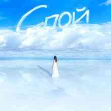 Миша Марвин & Мот - Спой