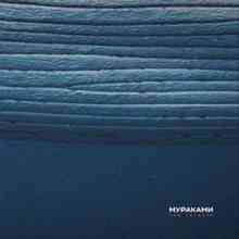 Мураками - Рыба