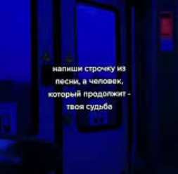 Твоя Судьба - По городу