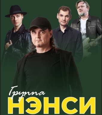 Нэнси - Девочка Мечта