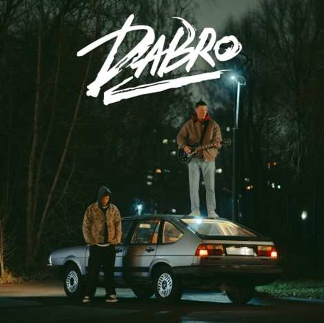 Dabro - Зима, зима
