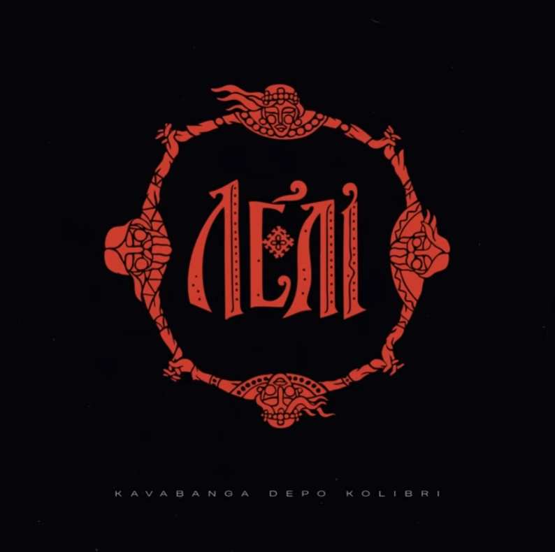 kavabanga Depo kolibri - Лелі