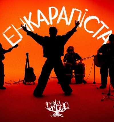 DREVO - ЕНКАРАПІСТА